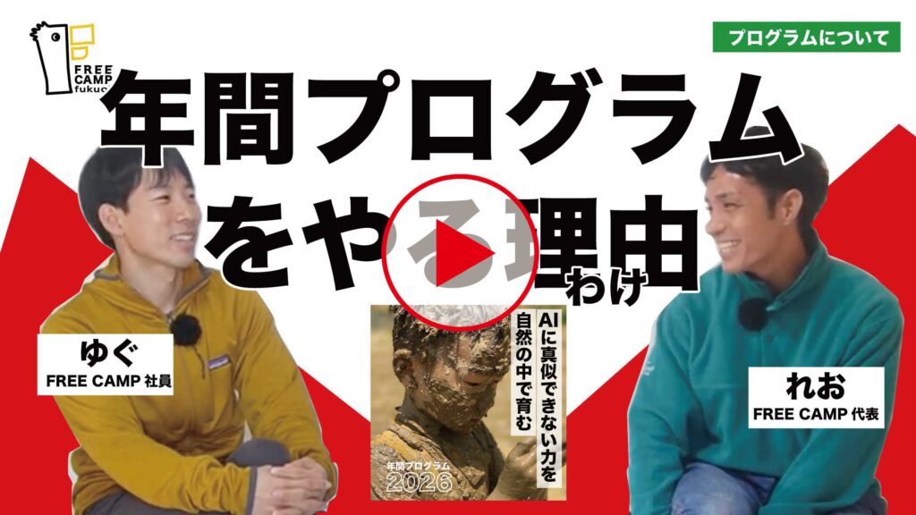 動画リンク｜年間プログラムをやる理由